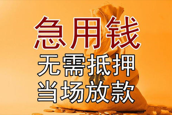成都上门小额贷款地址-成都上门全天候办理借款-成都上门信用贷款网