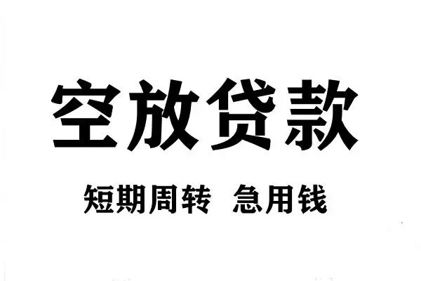 成都上门正规短借