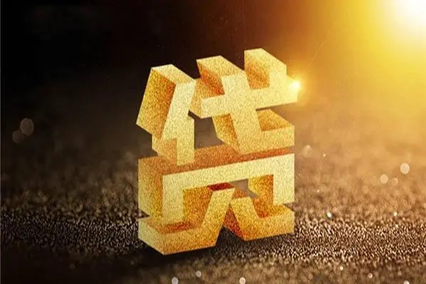 成都上门民间短借-成都上门小额信用贷款-成都上门空借放款