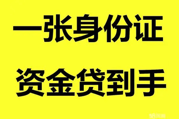 成都上门地区公积金信用贷款-成都上门大学生信用贷款-成都上门私借空放免费上门