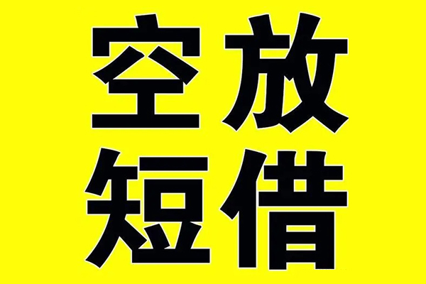 成都上门私人身份证借私借-成都上门民间借贷私人放款-成都上门应急贷款