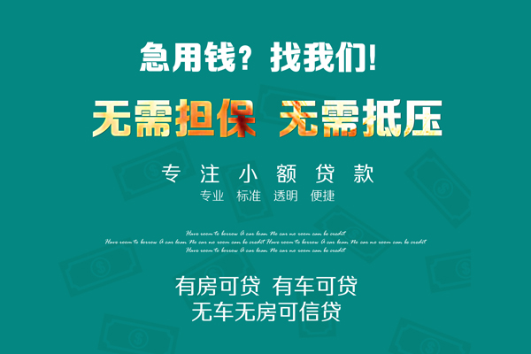 成都上门空放借款-成都上门私人放空借贷-成都上门哪有民间借贷