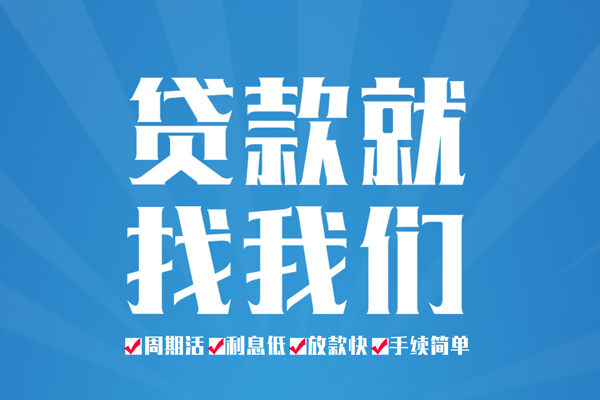 成都上门民间小额借贷-成都上门短借空放-成都上门身份证抵押贷款