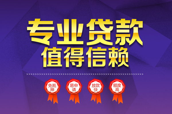 成都上门小额贷款当天放款-成都上门抵押身份证贷款-成都上门私人借贷不查征信