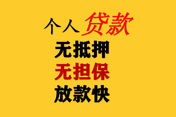 成都上门短期空放-成都上门用身份证借私借-成都上门空放私人借钱
