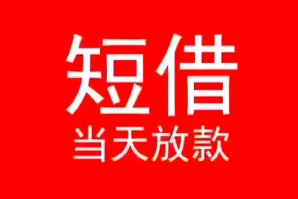 成都上门私人贷款都有哪些-成都上门身份证借私借-成都上门抵押身份证贷款