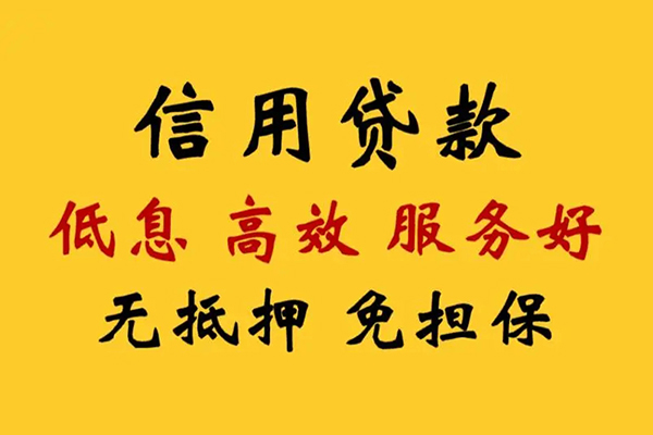 成都上门哪里有小额贷款-成都上门空放贷款当天下款-成都上门民间短借