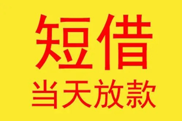 成都上门地区身份证贷款-成都上门正规小额贷款-成都上门私人空放联系方式