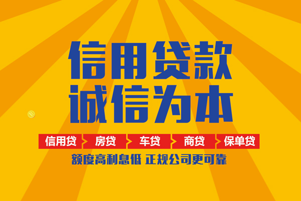 成都上门个人装修贷款-成都上门民间贷款-成都上门哪有私人借贷