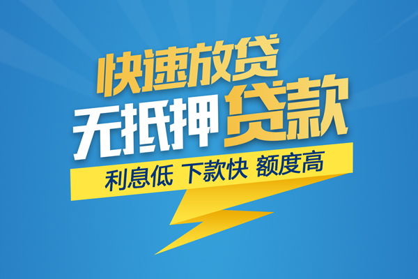 成都上门身份证贷款平台-成都上门贷款私借空放-成都上门短借个人
