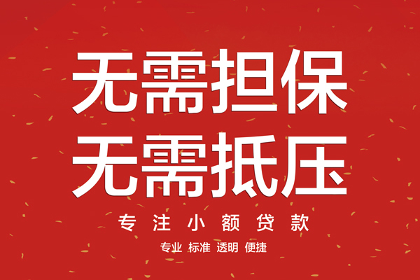 成都上门个人正规借贷-成都上门个人贷款-成都上门民间小额借贷