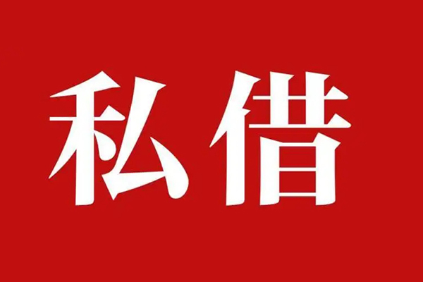 成都上门信用贷款办理-成都上门贷款信用贷款-成都上门用身份证借私借