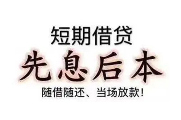 成都上门民间私借-成都上门私人私借-成都上门小额贷款地址