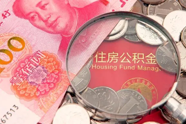 成都上门私借空放免费上门-成都上门贷款私借空放-成都上门地区公积金信用贷款