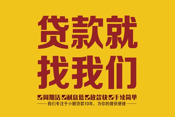 成都上门短借私人-成都上门民间小额借贷-成都上门借私借