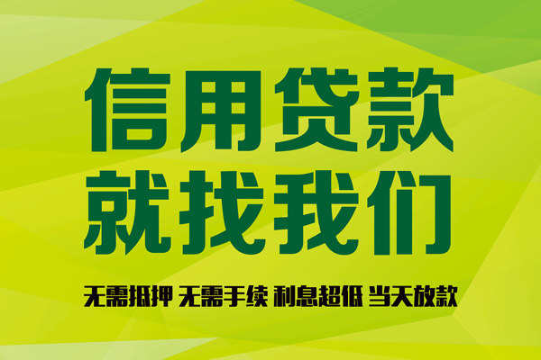 成都上门民间借贷无视黑白-成都上门正规短借-成都上门私人空放